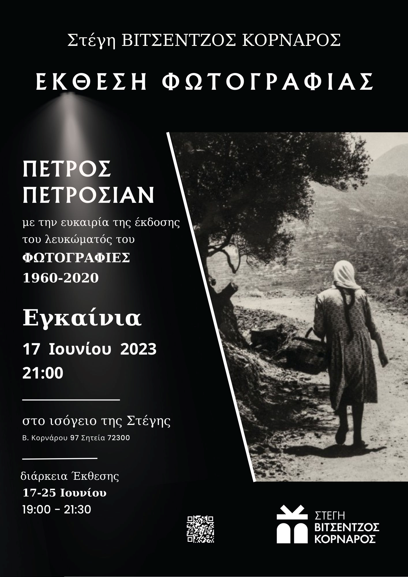 https://style100fm.gr/wp-content/uploads/2023/06/%CE%A7%CF%89%CF%81%CE%AF%CF%82-%CF%84%CE%AF%CF%84%CE%BB%CE%BF-2.png