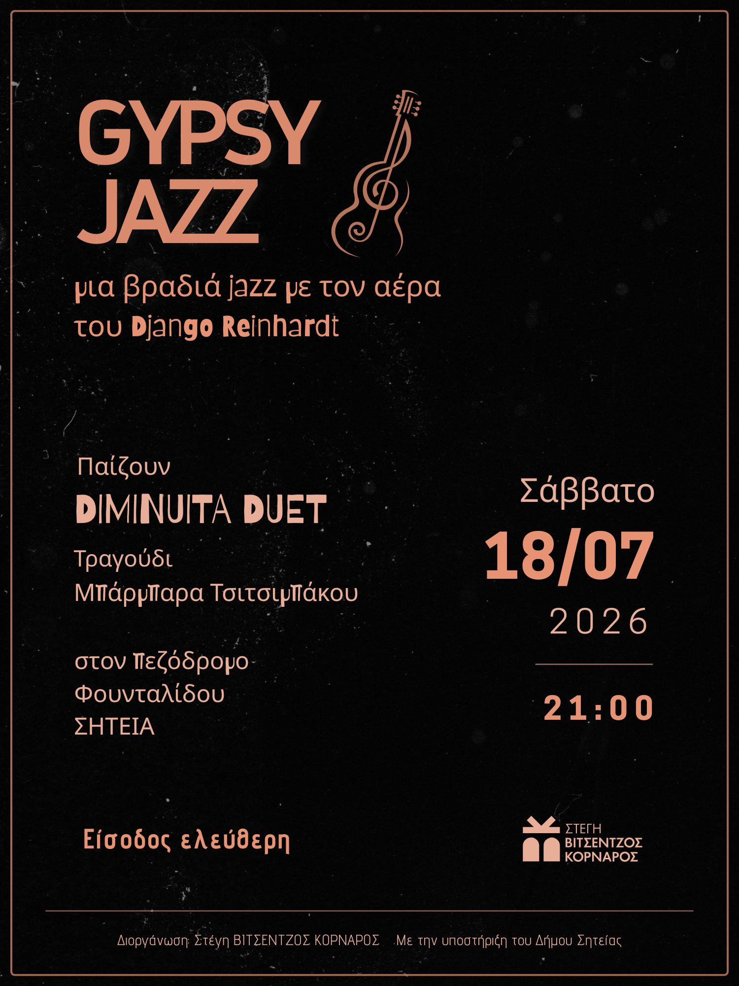https://style100fm.gr/wp-content/uploads/2026/07/%CE%A7%CF%89%CF%81%CE%AF%CF%82-%CF%84%CE%AF%CF%84%CE%BB%CE%BF-2.png