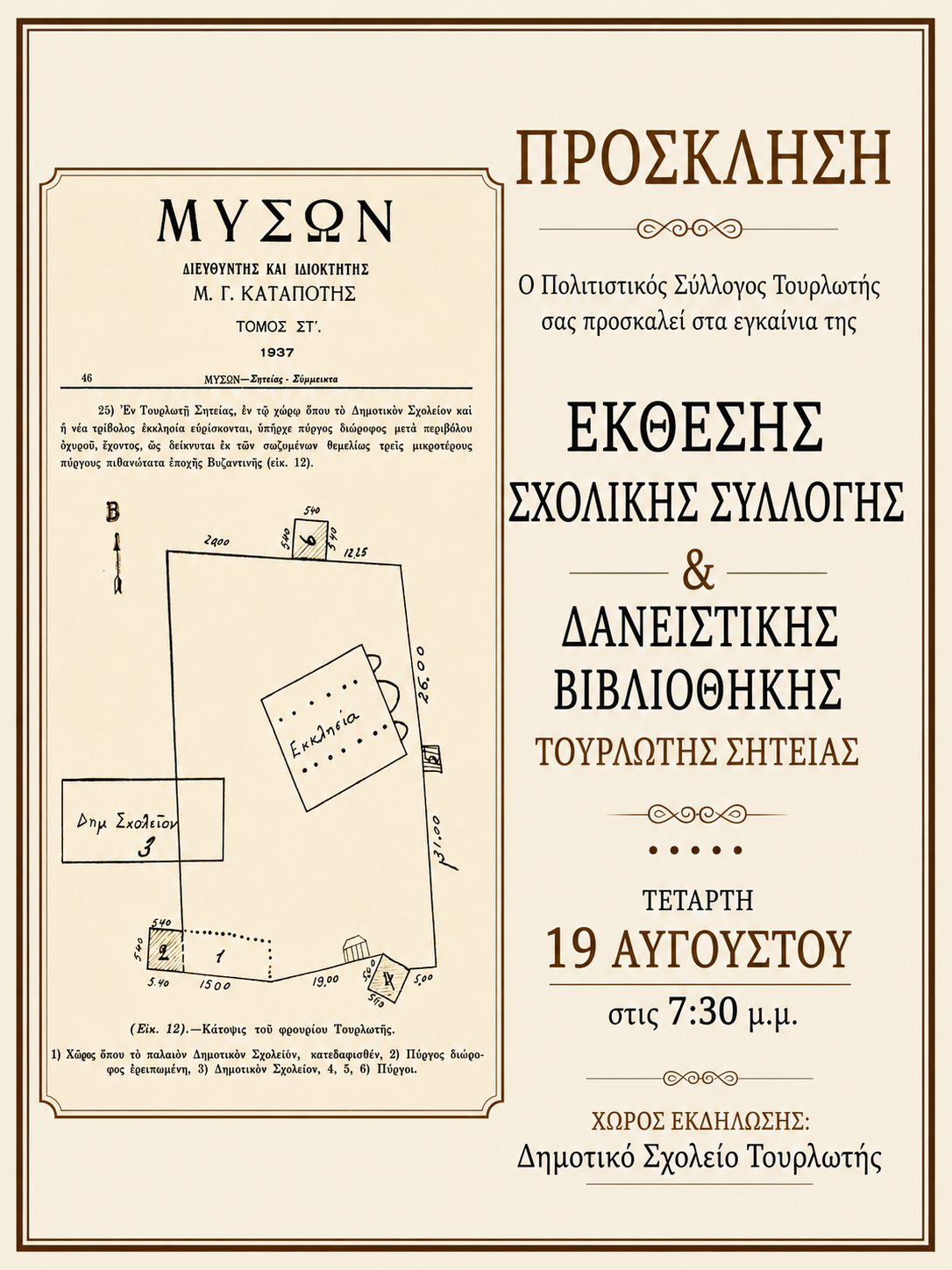 https://style100fm.gr/wp-content/uploads/2026/08/%CE%A7%CF%89%CF%81%CE%AF%CF%82-%CF%84%CE%AF%CF%84%CE%BB%CE%BF-5.png